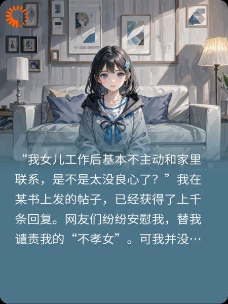 母亲总想操控我