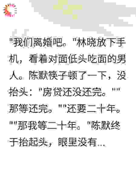 在一起10年，最后5年像陌生人