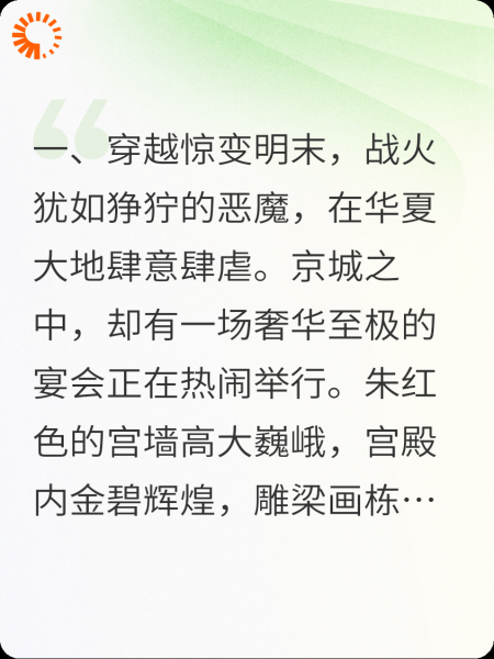 穿越陈圆圆的王婆