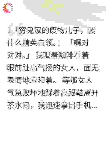 太监之子闯皇宫