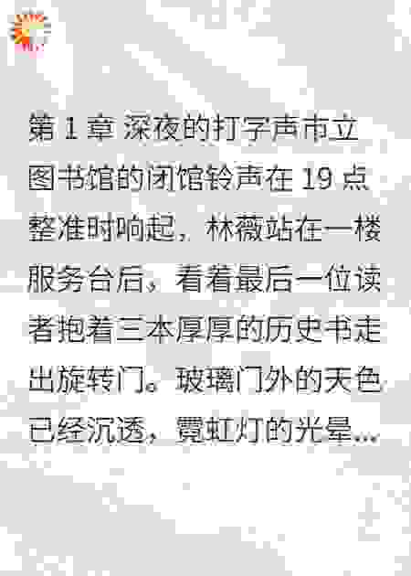 闭馆的图书馆