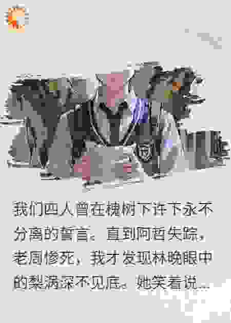 我的青梅是恶魔