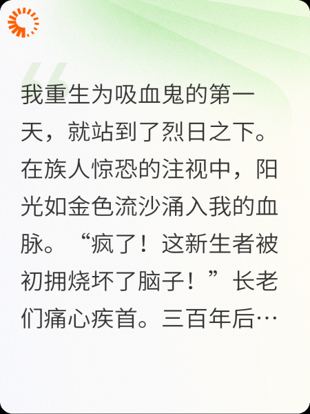 成为吸血鬼后我靠晒太阳封神