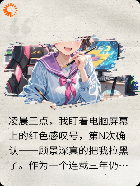 电竞大神的猫系女友