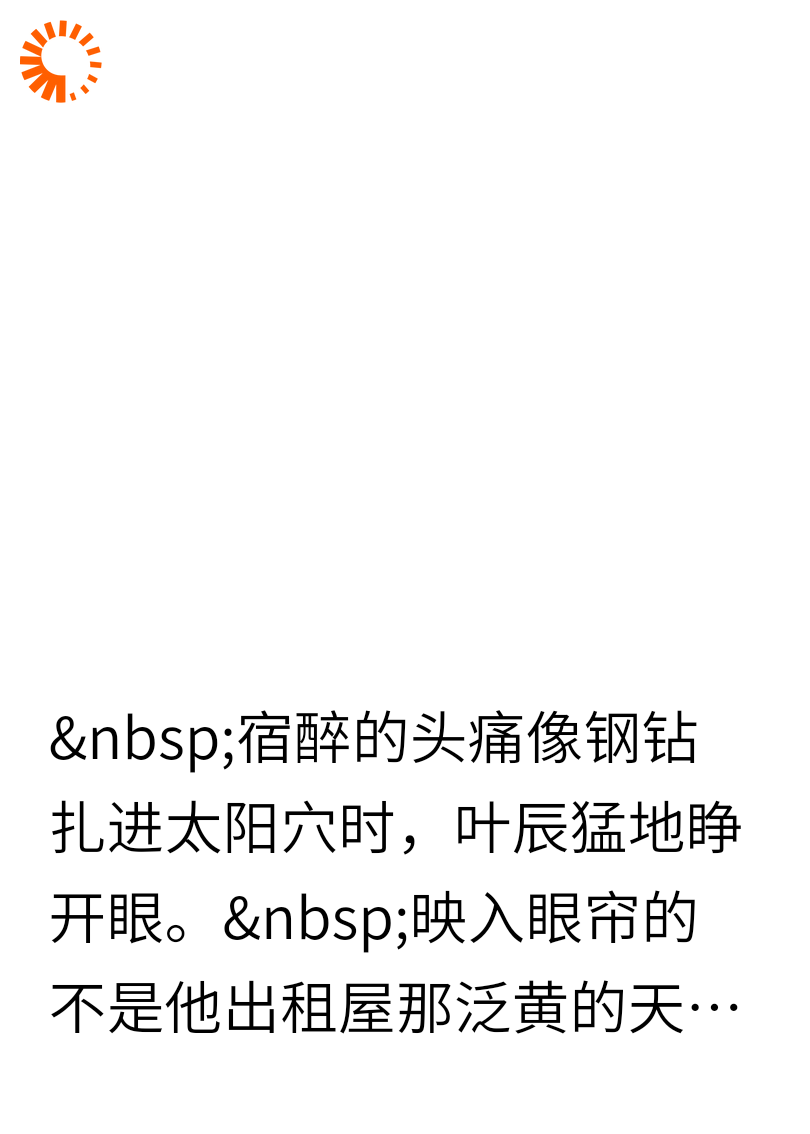 逆命配角：叶辰的扩妻之路