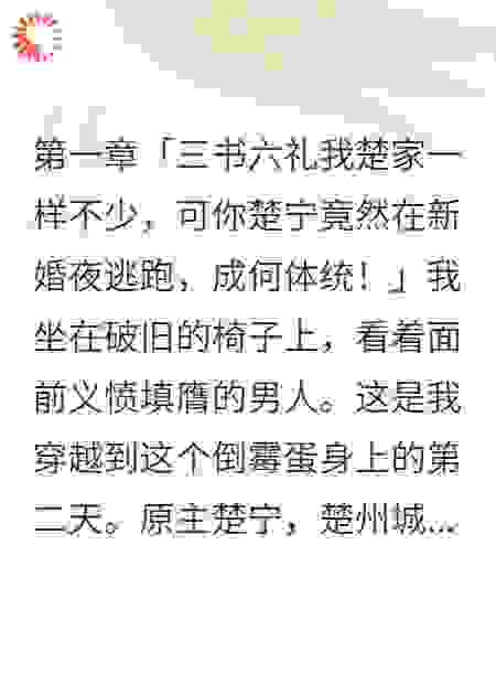 新婚夜抓奸当场