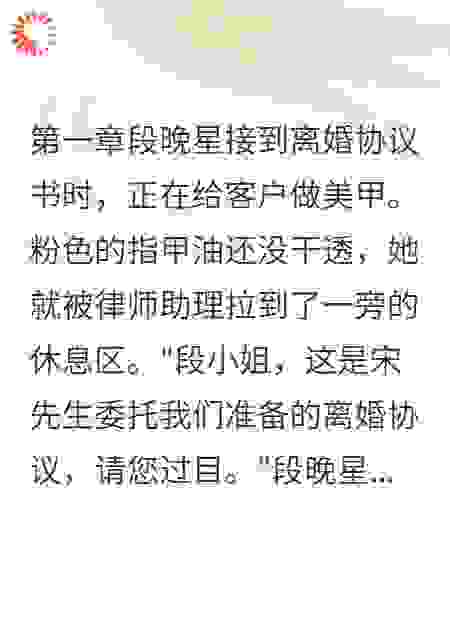 豪门弃妇开店记