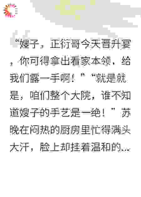 前夫哥追到乡下？不好意思，新对象比你香！