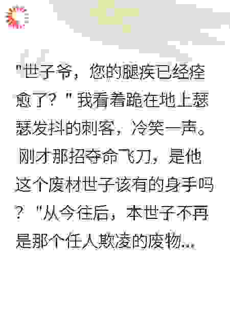 《我靠暗杀术称霸朝堂》