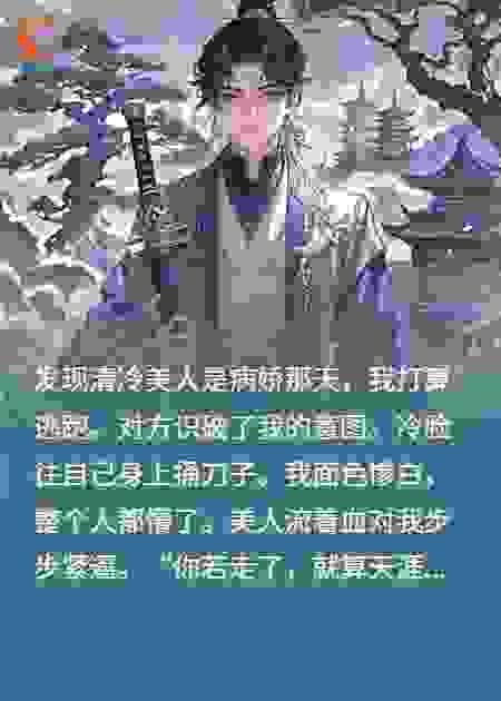 上仙大人是个病娇