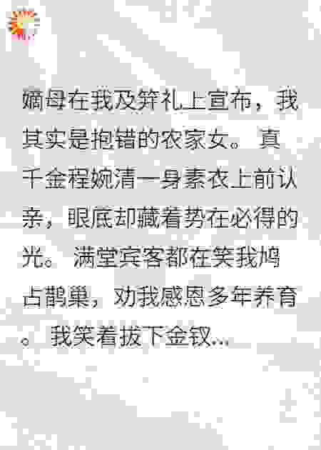 镇国长公主她掀桌了