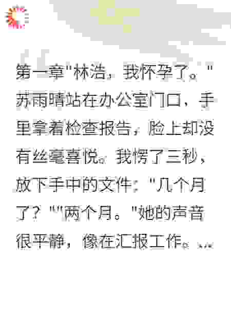 发现妻子出轨后我带娃消失三年