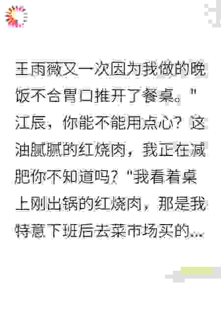 妻子健身三月，为教练怀孕后悔疯