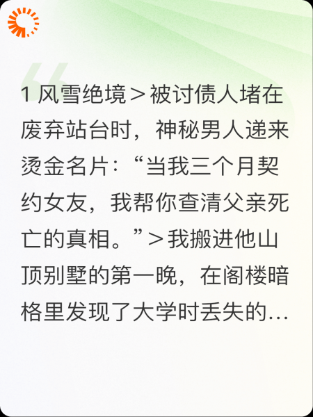 被撕碎的童年与他的复仇守护