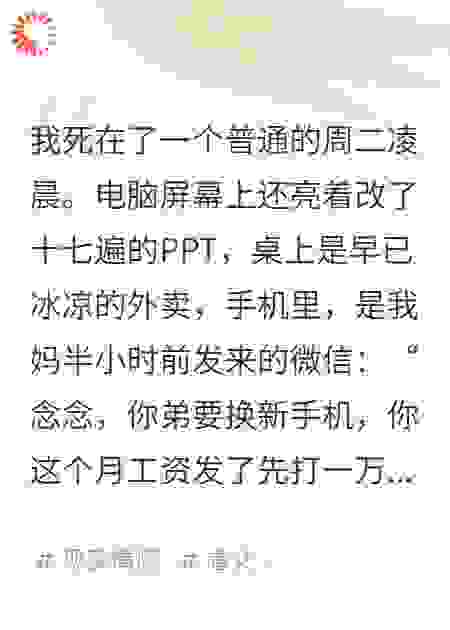 我死后，全家靠给我烧纸成了首富