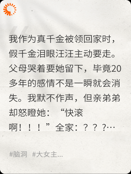 喔豁，看来弟弟重生了