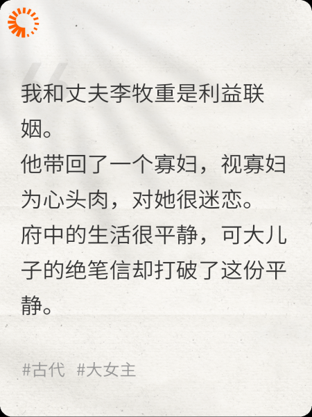 儿子去世后，我送走了丈夫的心头肉
