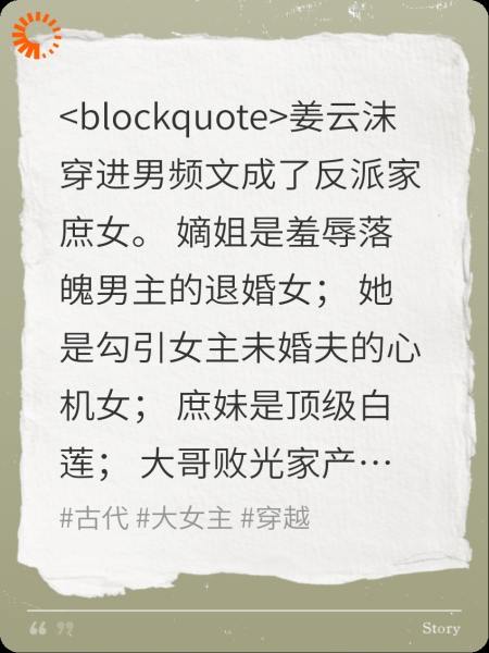 穿书后我靠搞垮全家自救