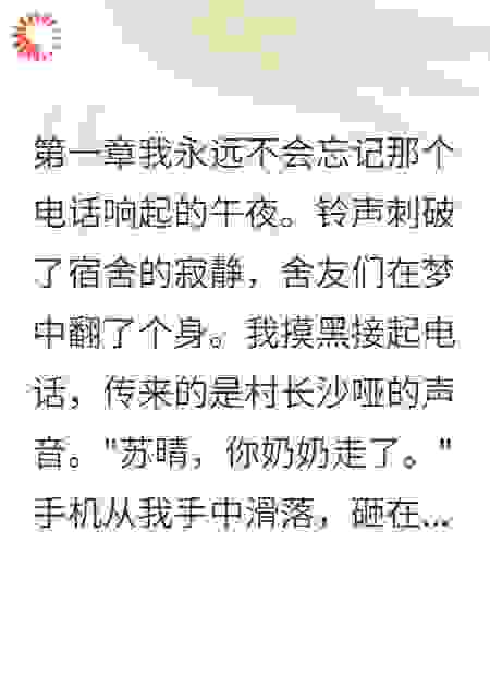 她用毒药为我庆生