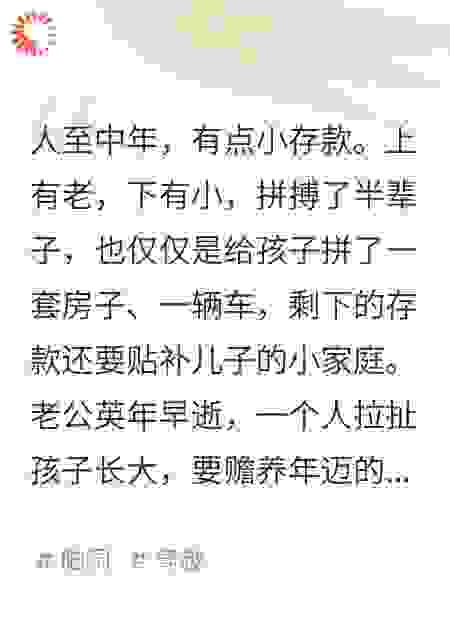 没有笨蛋