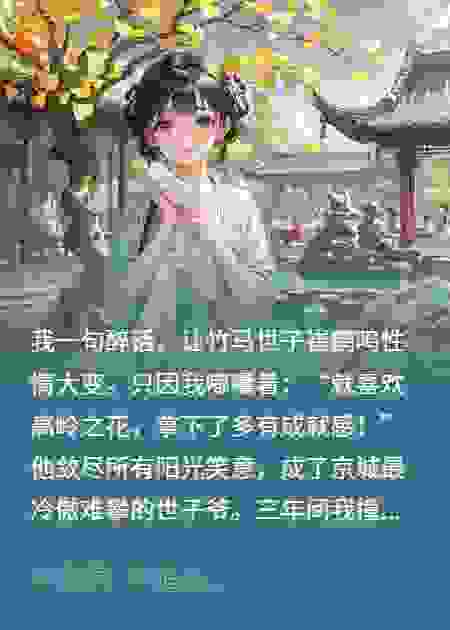 全家超能力，助我拿下世子！