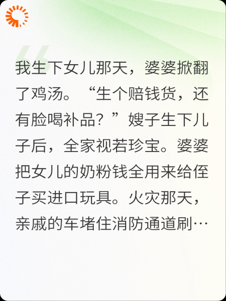 恶婆婆自有天来收