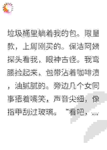 被造黄谣后，我成了男主的金主
