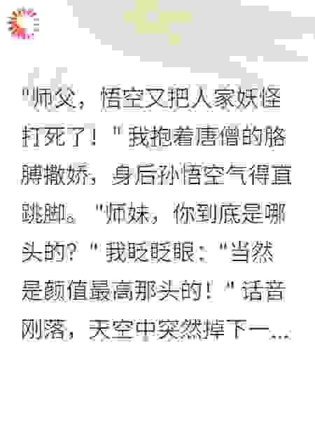 《妖怪感化指南》