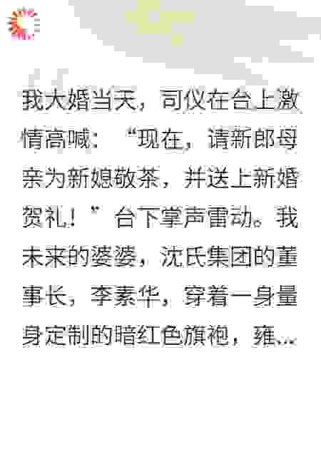 渣男追妻火葬场：对不起，姐已封神