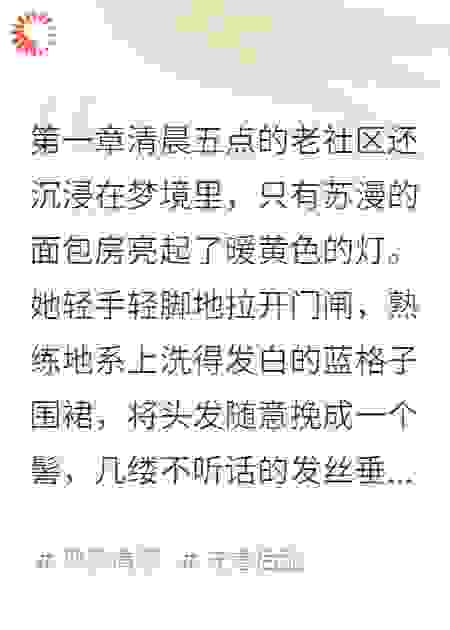 市井烟火里的中年爱情