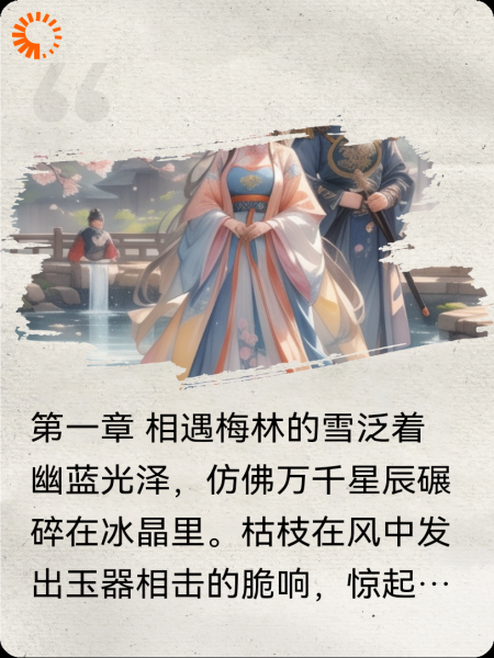 公主的侍卫