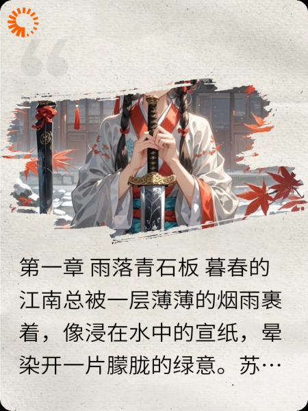 红绸劫【新】