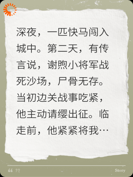 与我有婚约的不是你了