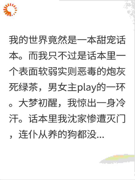 我竟然是话本里的恶毒女配