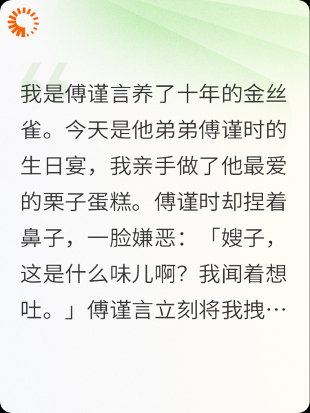 重生后，终于能自由