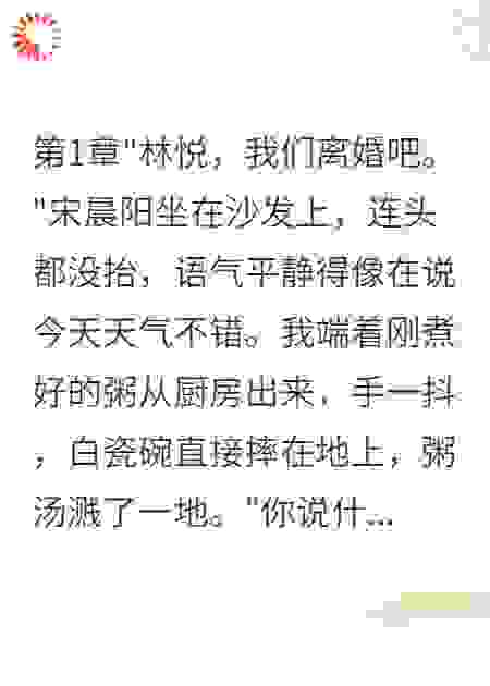 三年假婚姻换来千万身价