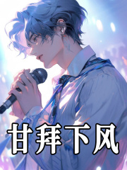 甘拜下风