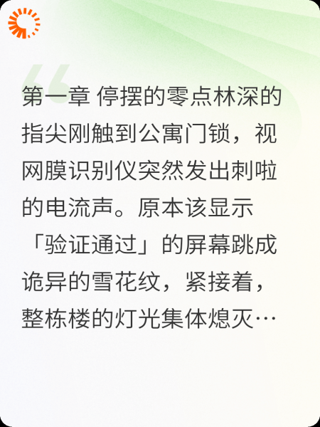 记忆之摆渡人