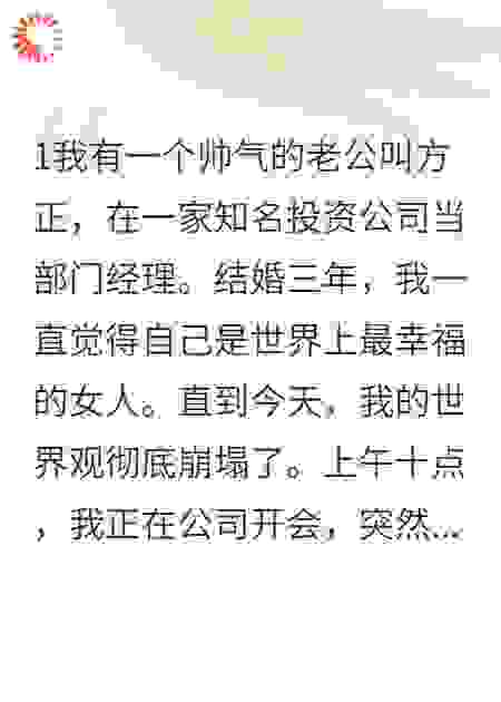 老公装单身背着我相亲