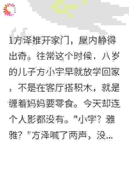 十岁儿子问我：为什么我长得不像你