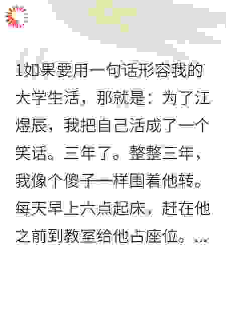 男神是个心机boy