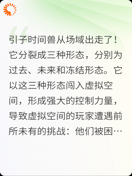 捕捉时间兽