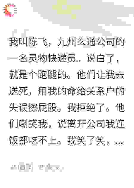 系统权限被撤销的那一刻，整座城市的修行者都瘫痪了