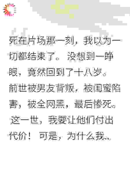重生后我嫁给死对头