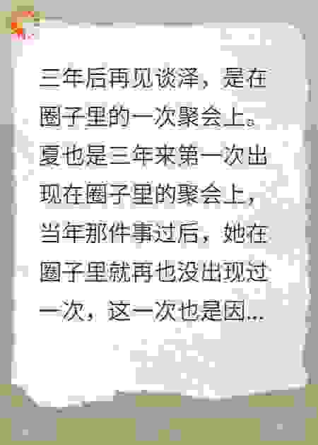 再不长嘴，媳妇儿就该跑了