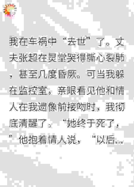 假装深情的老公却一直爱着别人