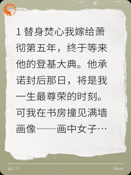 顶替白月光？老娘掀了这修罗场
