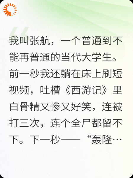 西游。白晶晶我男人是穿越者