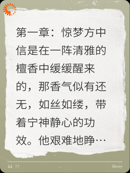 《朝露辞：我的时空碎片》