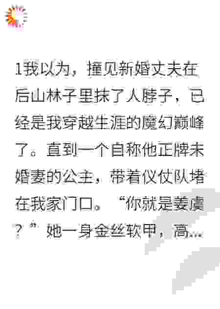 逃婚三十六计，摄政王七十二变